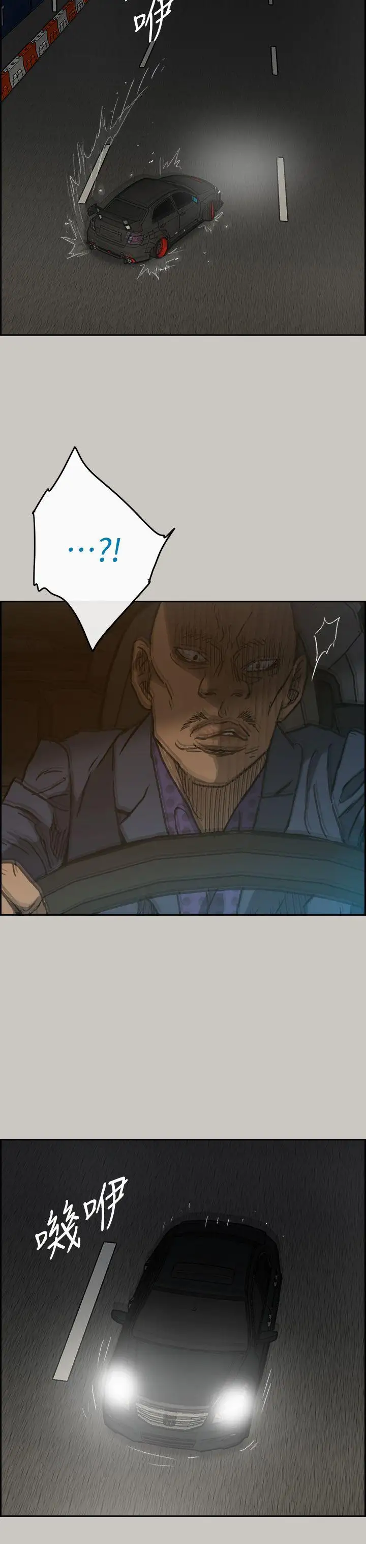 MAD:小姐与司机第44话