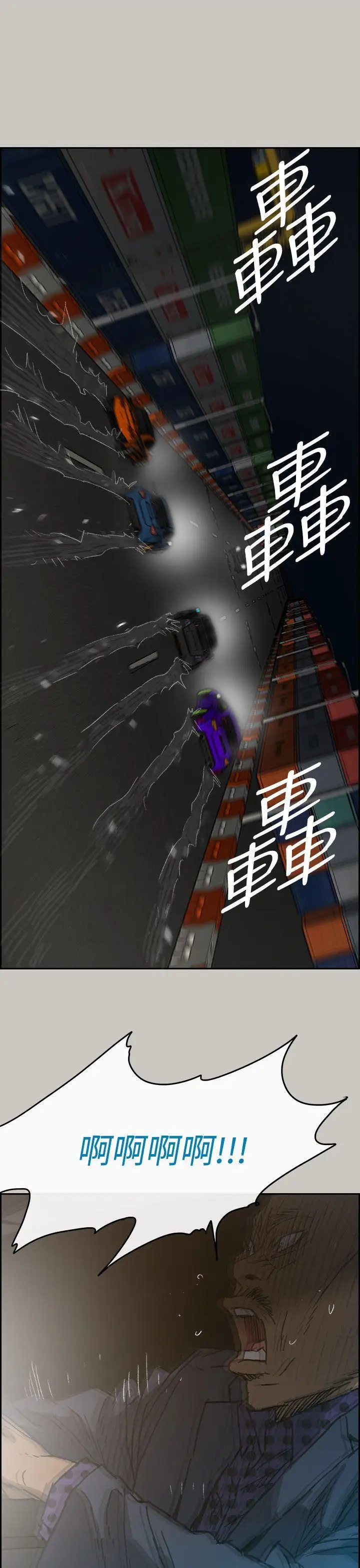 MAD:小姐与司机第45话