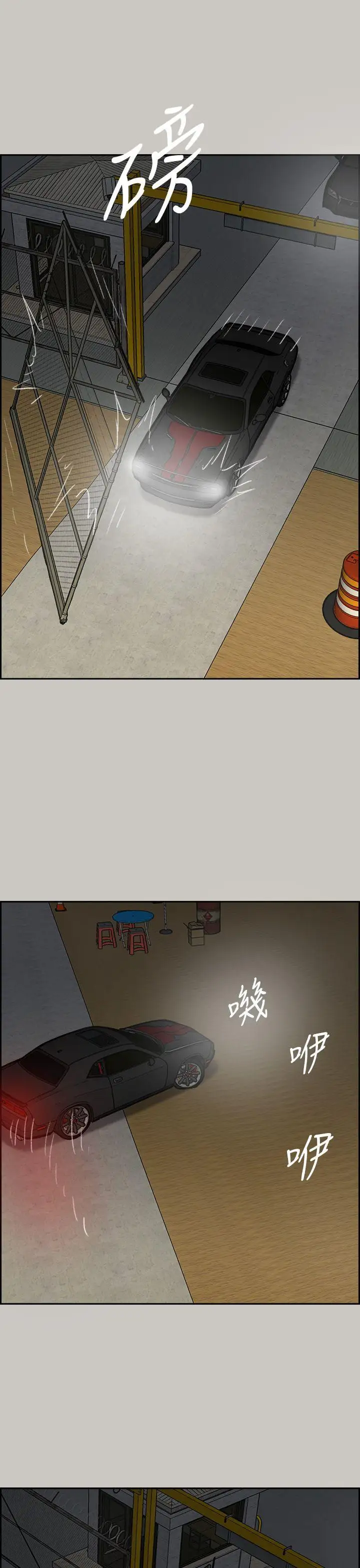 MAD:小姐与司机第45话