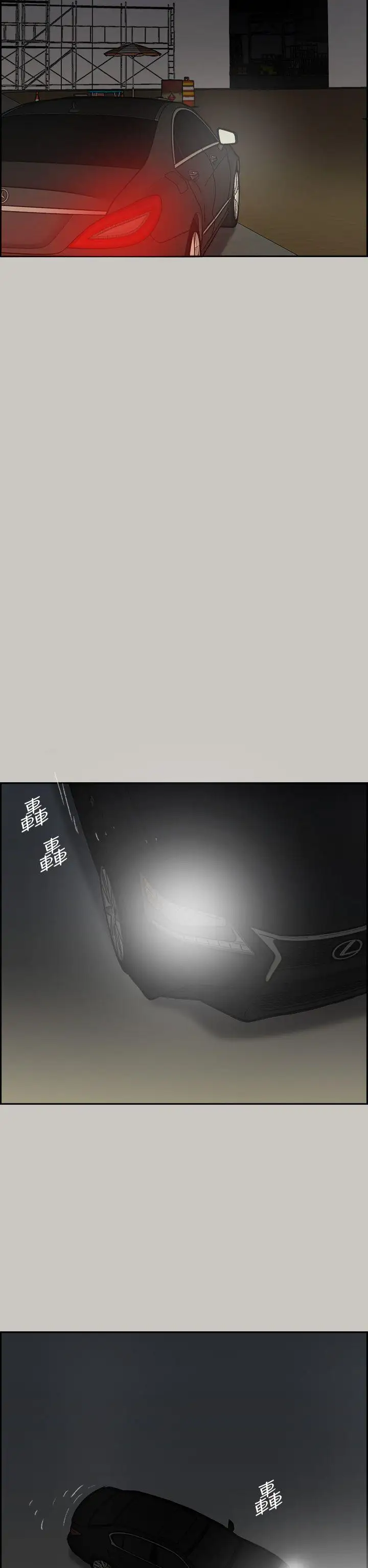 MAD:小姐与司机第45话