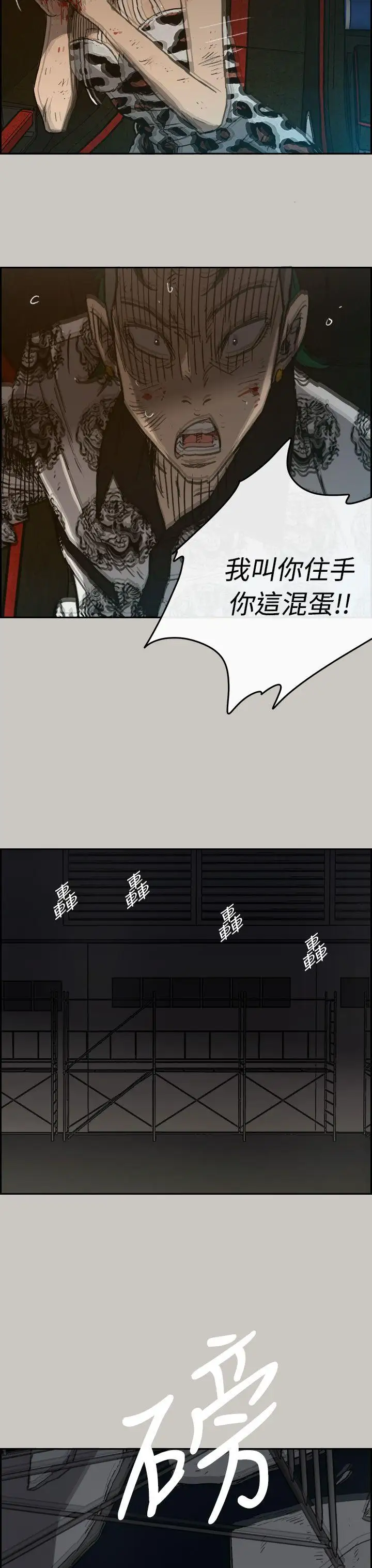 MAD:小姐与司机第46话-復仇的开始