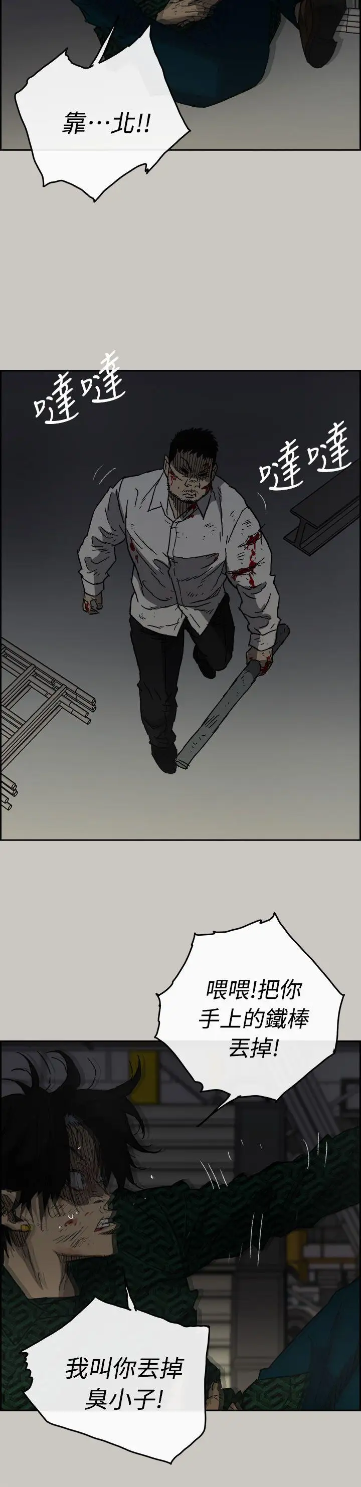 MAD:小姐与司机第46话-復仇的开始