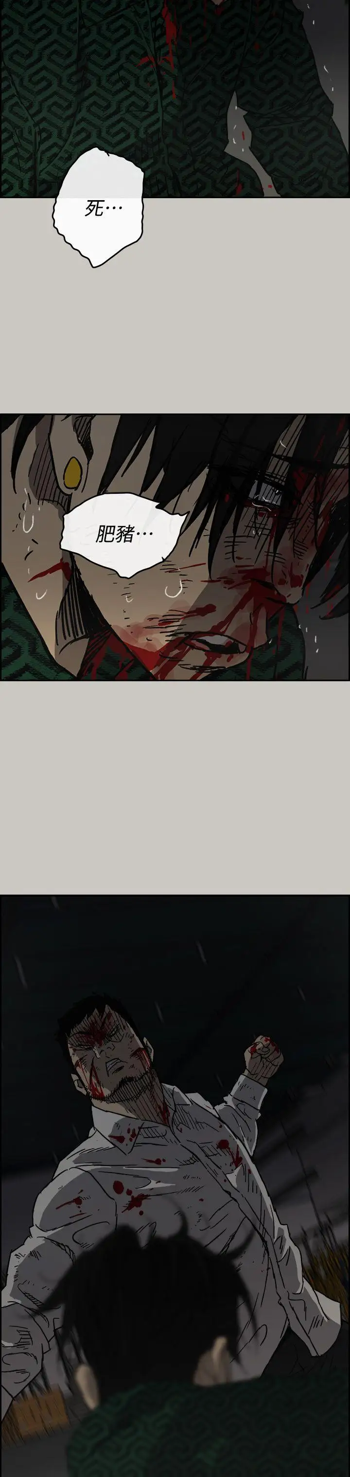 MAD:小姐与司机第46话-復仇的开始