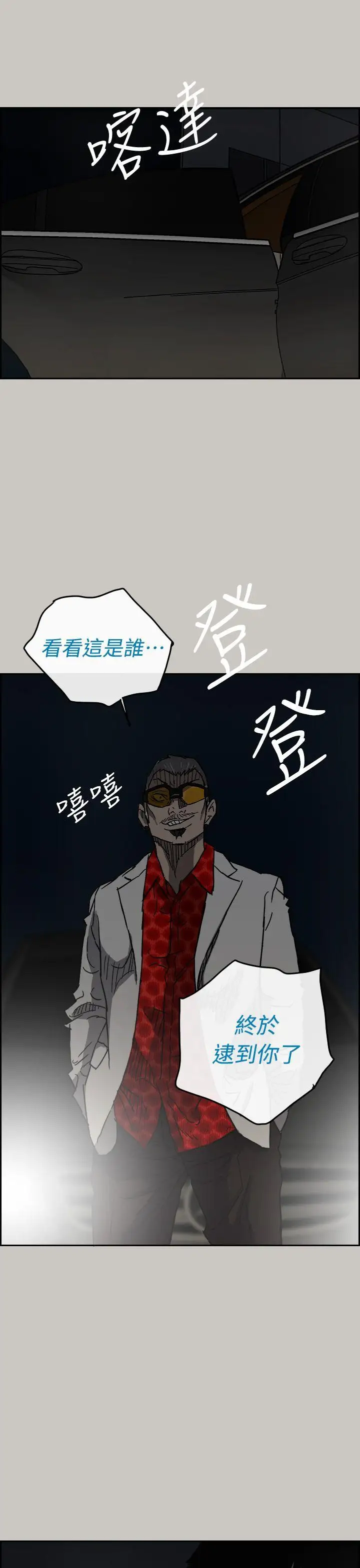 MAD:小姐与司机第46话-復仇的开始