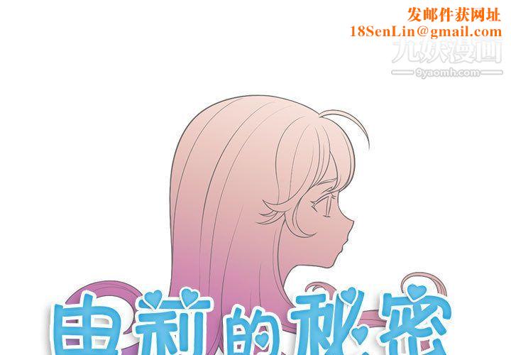 由莉的秘密第12话