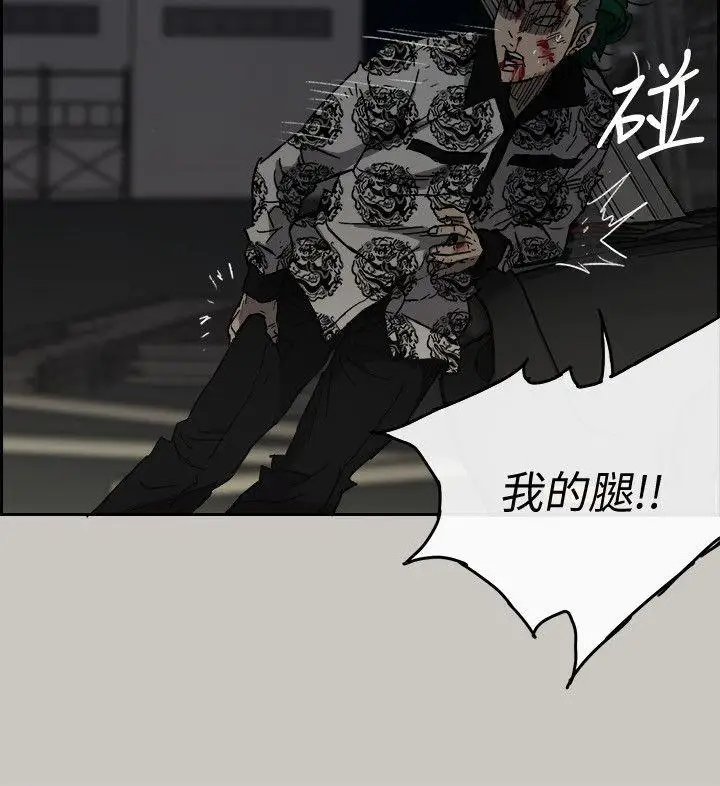 MAD:小姐与司机第48话-去死吧，混帐东西