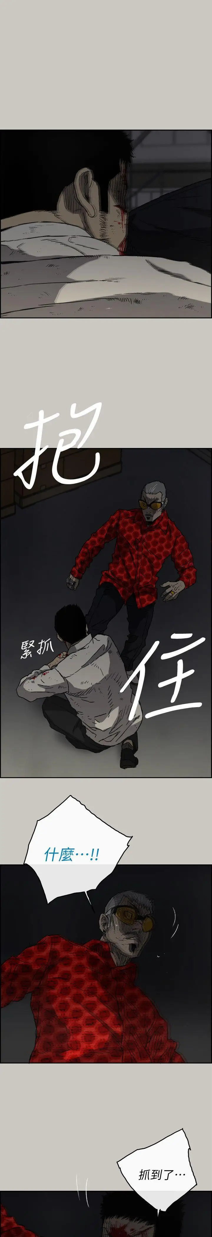 MAD:小姐与司机第48话-去死吧,混帐东西