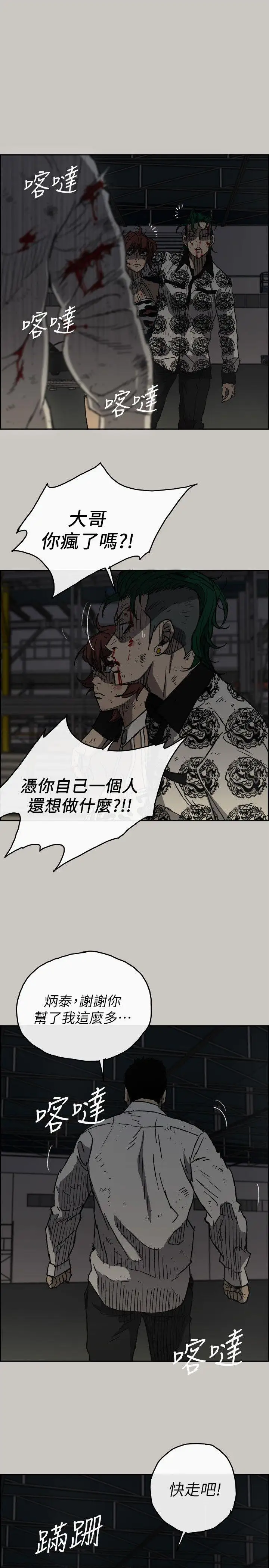 MAD:小姐与司机第49话-为柳仙报仇