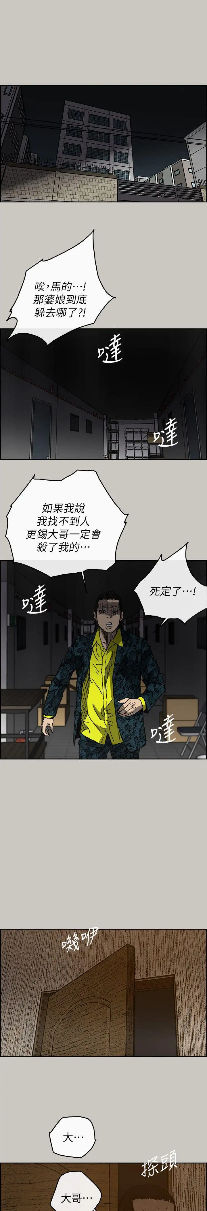 MAD:小姐与司机第49话-为柳仙报仇