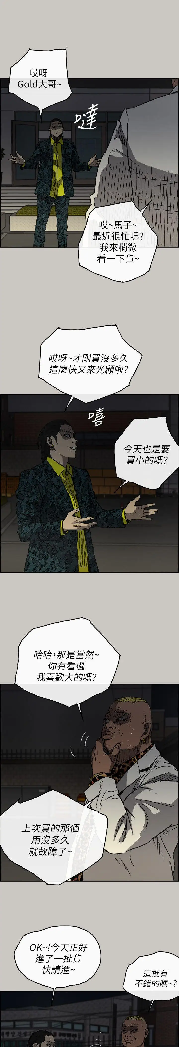 MAD:小姐与司机第49话-为柳仙报仇