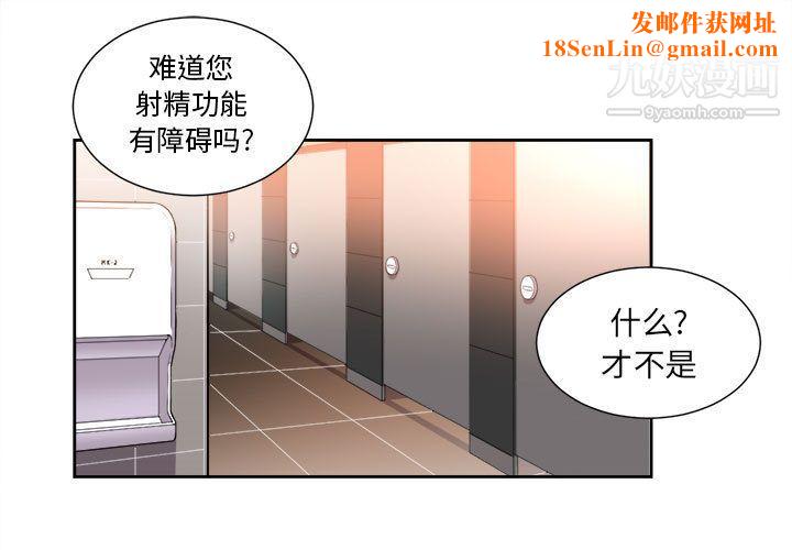 由莉的秘密第13话