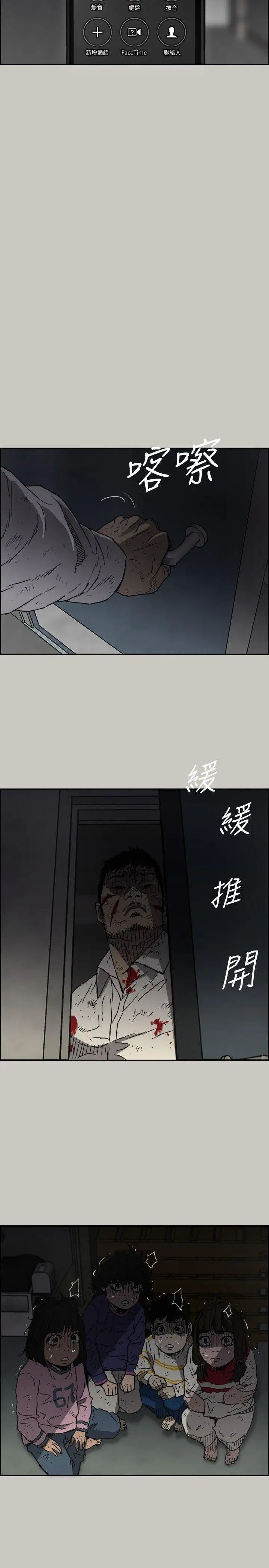 MAD:小姐与司机第51话-我一定会救你们出去