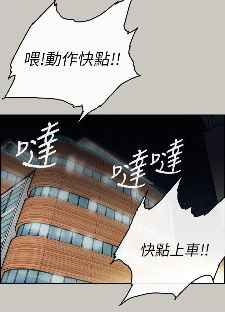 MAD:小姐与司机第52话-处决人渣