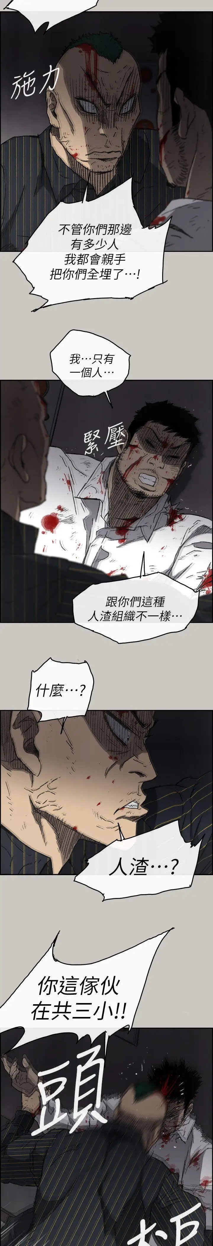 MAD:小姐与司机第52话-处决人渣