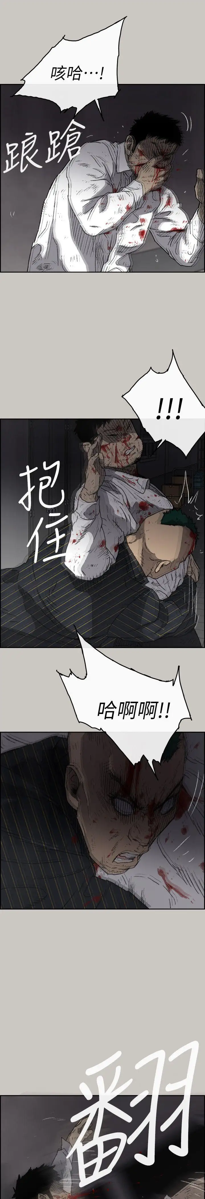 MAD:小姐与司机第52话-处决人渣