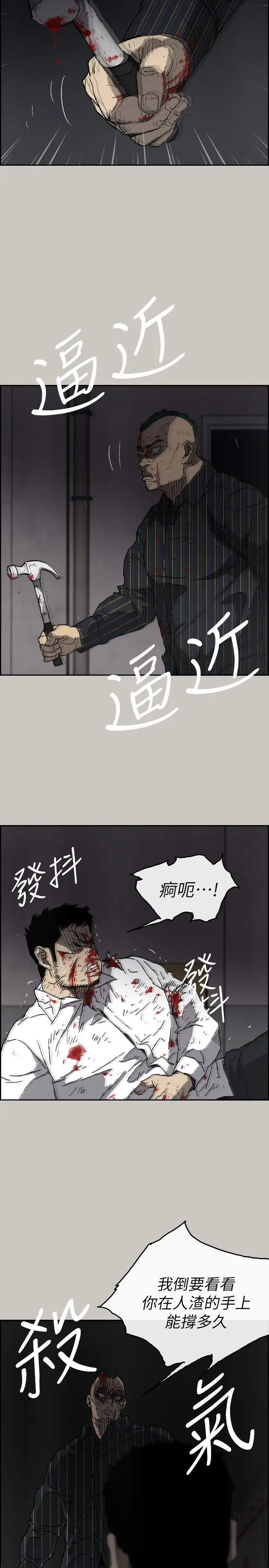 MAD:小姐与司机第52话-处决人渣