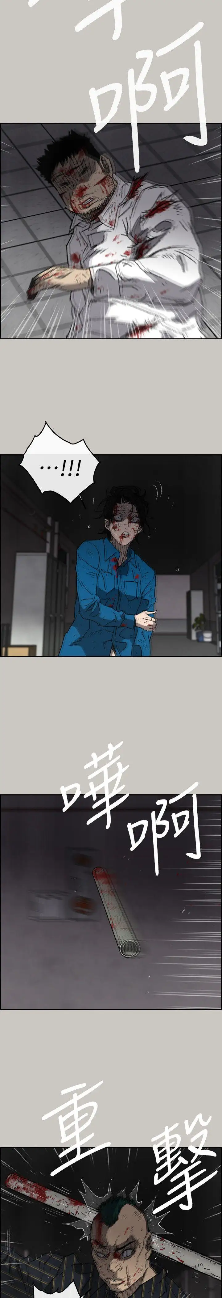 MAD:小姐与司机第53话-并肩奋战