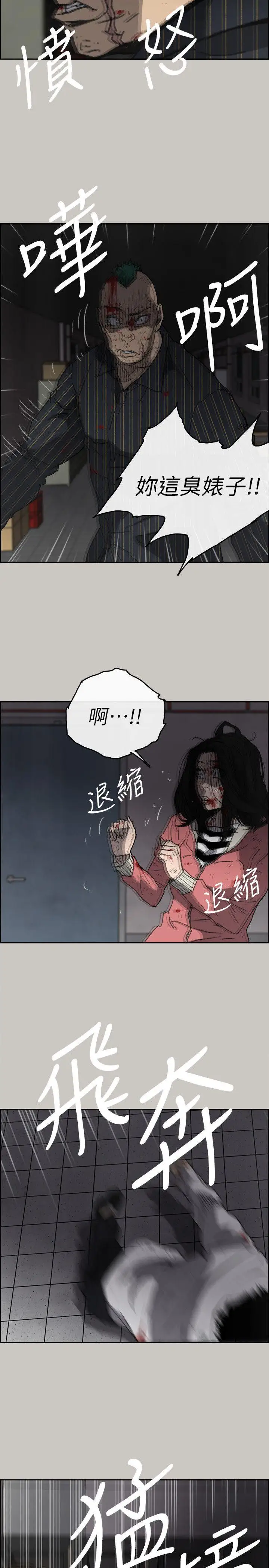 MAD:小姐与司机第53话-并肩奋战