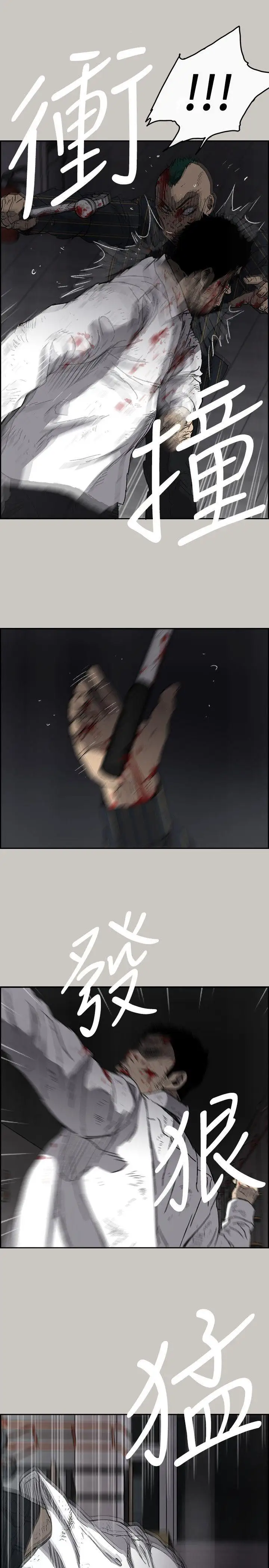 MAD:小姐与司机第53话-并肩奋战