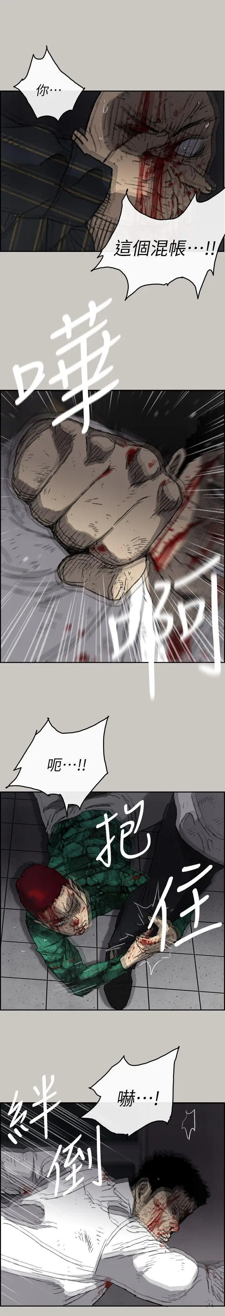 MAD:小姐与司机第53话-并肩奋战