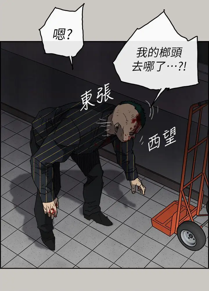 MAD:小姐与司机第53话-并肩奋战