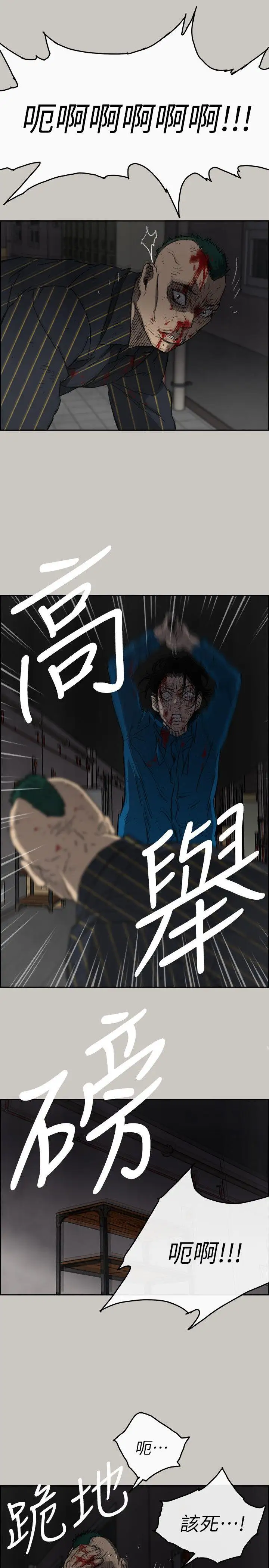 MAD:小姐与司机第53话-并肩奋战