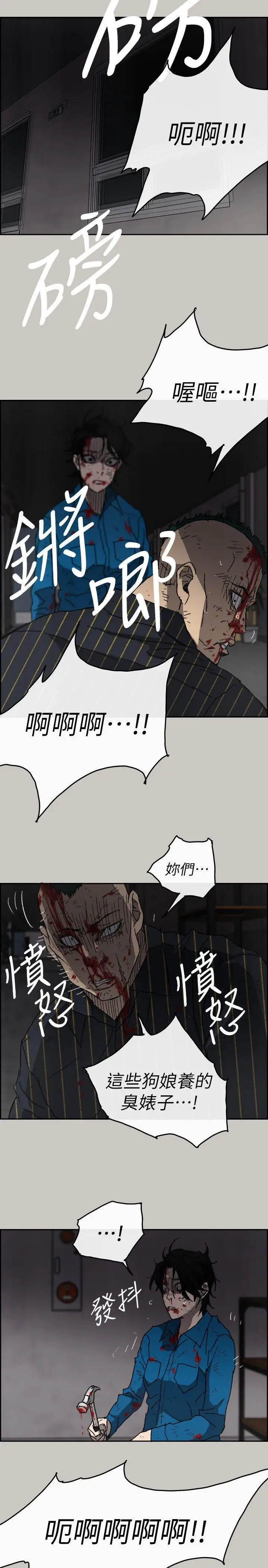 MAD:小姐与司机第53话-并肩奋战