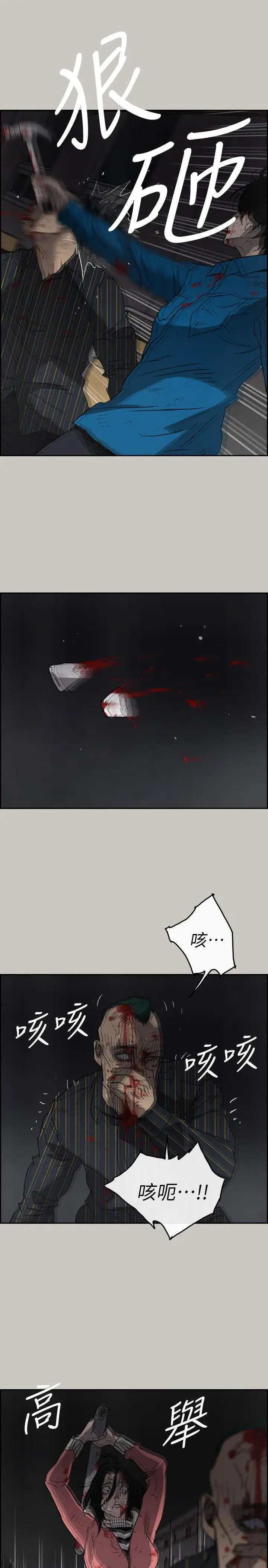 MAD:小姐与司机第53话-并肩奋战