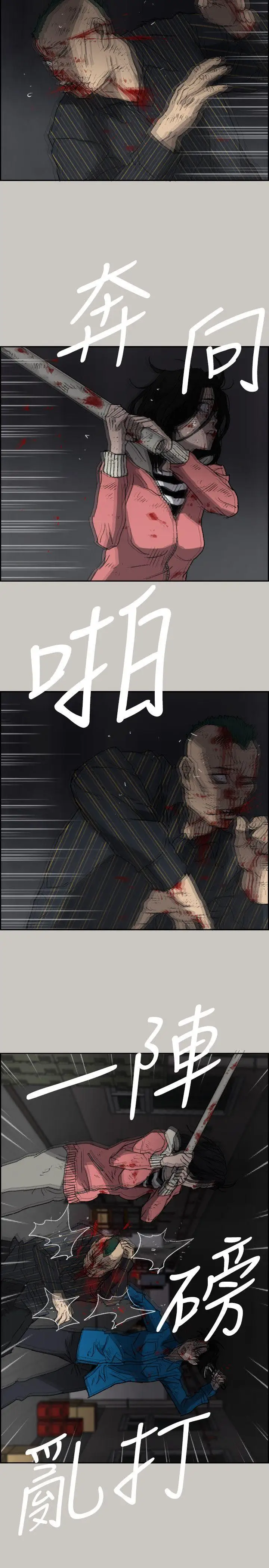 MAD:小姐与司机第53话-并肩奋战