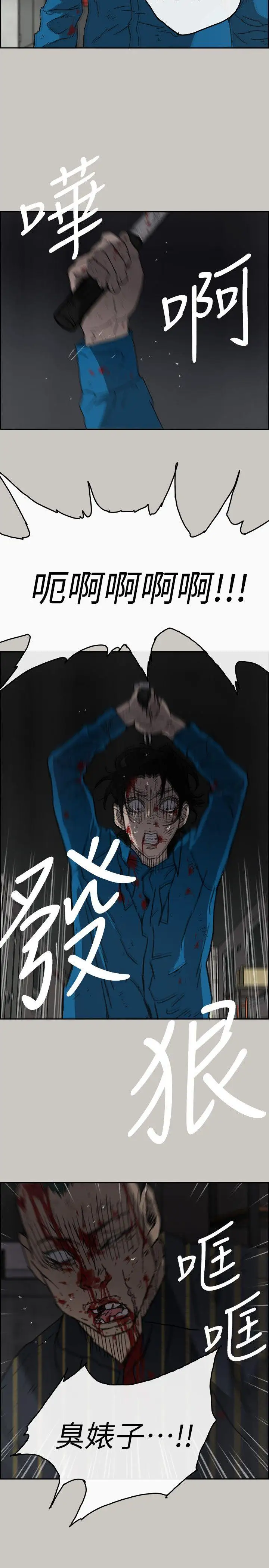 MAD:小姐与司机第53话-并肩奋战