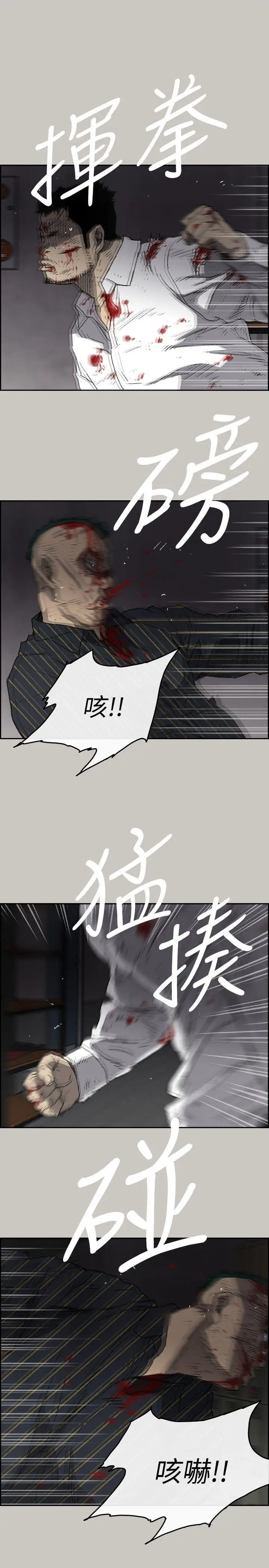 MAD:小姐与司机第54话-拖延战术