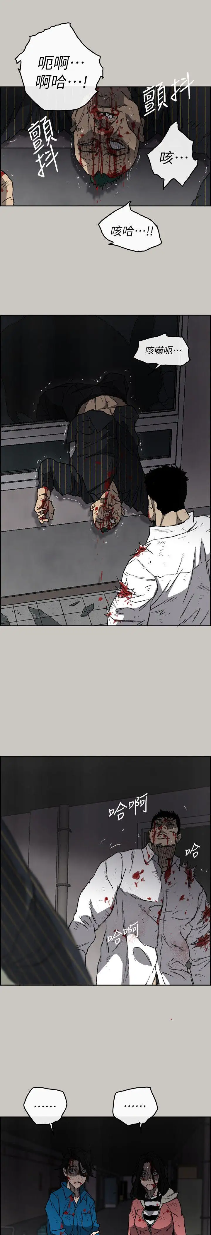 MAD:小姐与司机第54话-拖延战术