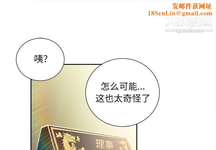 由莉的秘密第15话