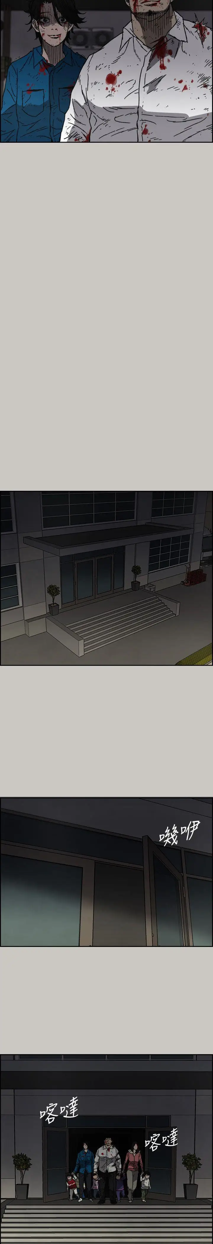 MAD:小姐与司机第54话-拖延战术