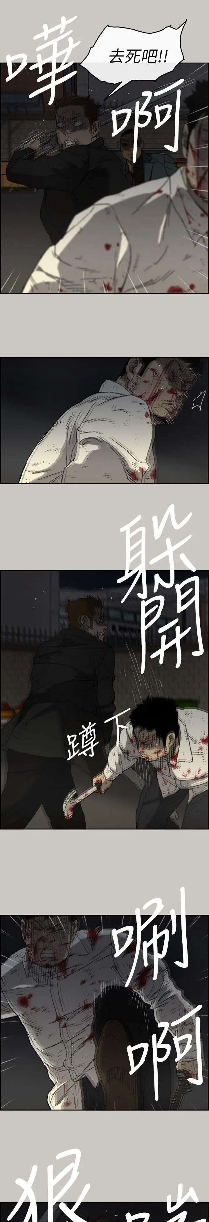 MAD:小姐与司机第55话-这里…就是终点了吗…