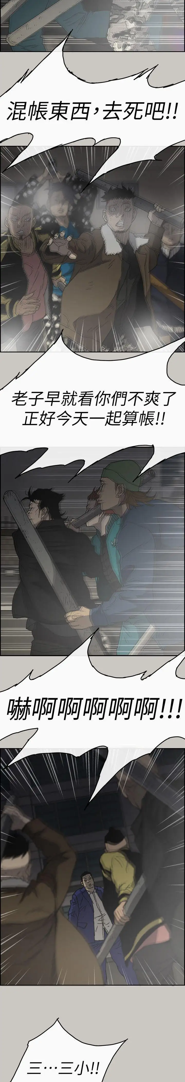 MAD:小姐与司机第56话-炳泰的反击