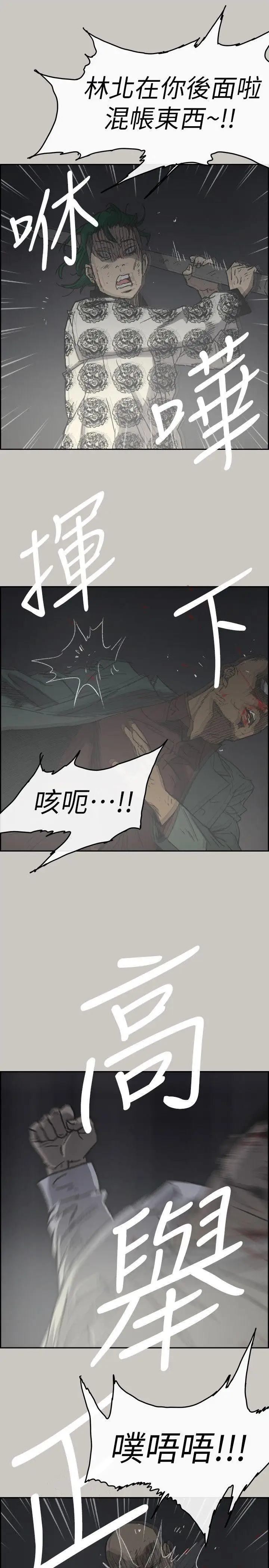 MAD:小姐与司机第56话-炳泰的反击