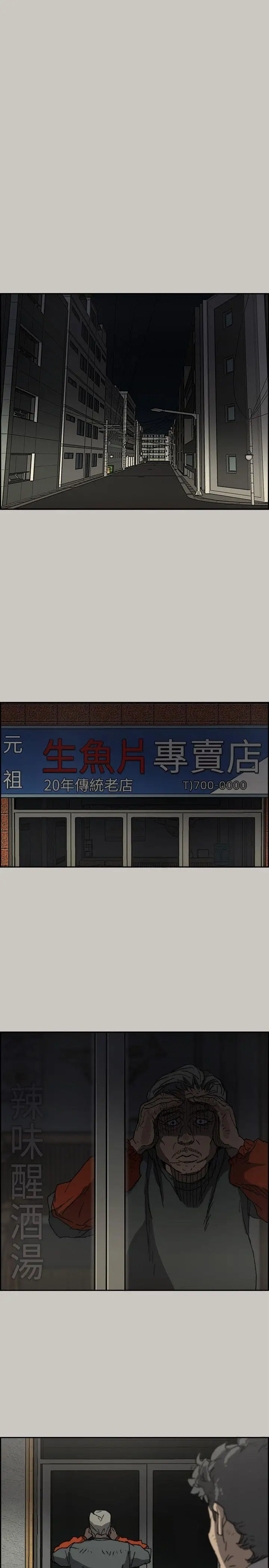 MAD:小姐与司机第56话-炳泰的反击