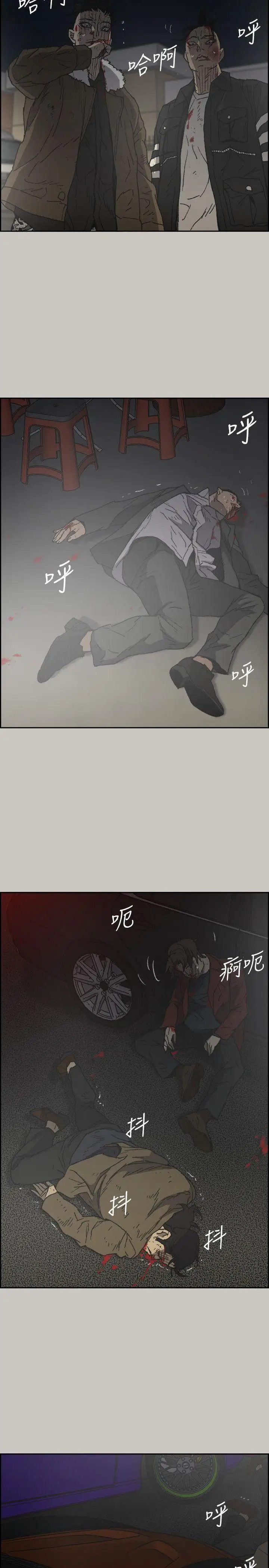 MAD:小姐与司机第56话-炳泰的反击