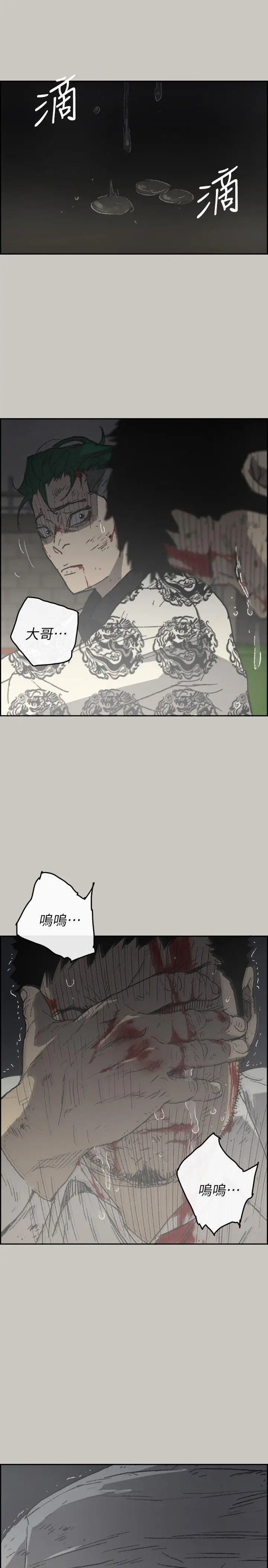 MAD:小姐与司机第56话-炳泰的反击