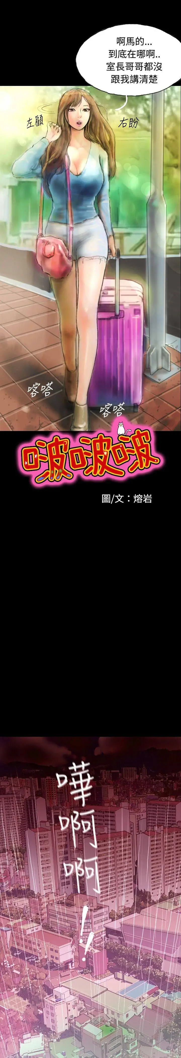 啵啵啵第1话