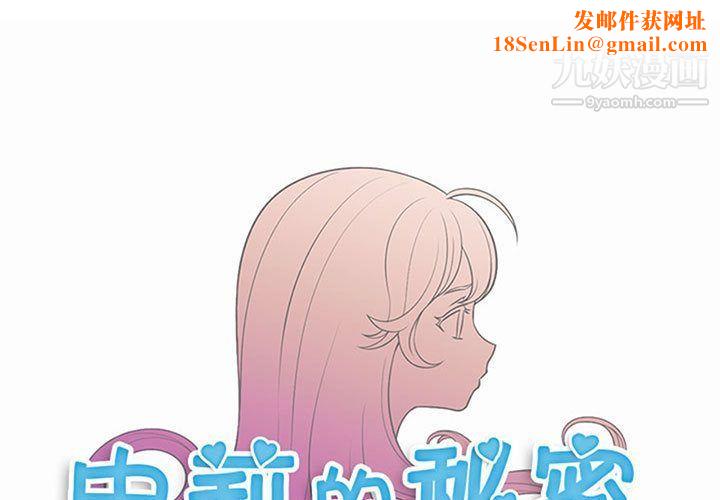 由莉的秘密第23话