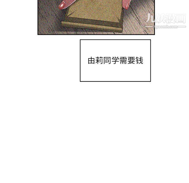 由莉的秘密第23话