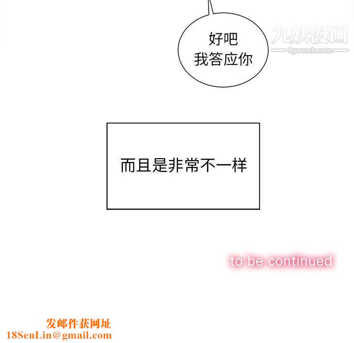 由莉的秘密第23话