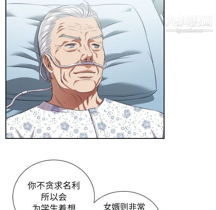 由莉的秘密第24话