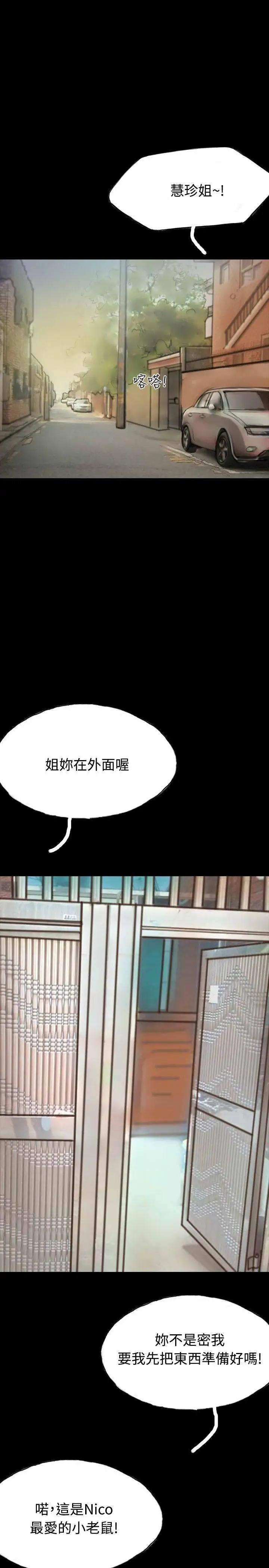 啵啵啵第11话