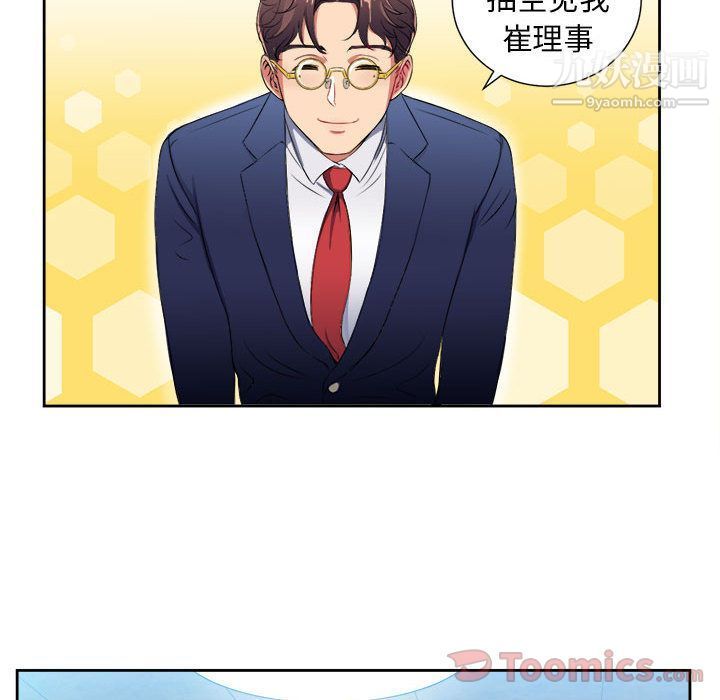 由莉的秘密第26话