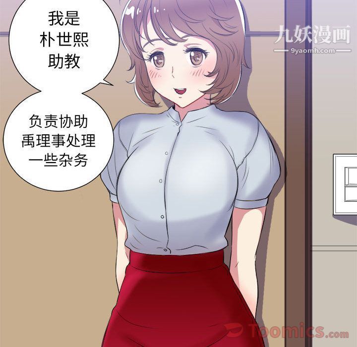 由莉的秘密第26话