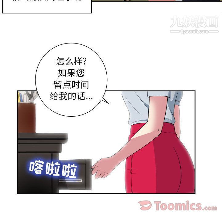 由莉的秘密第26话