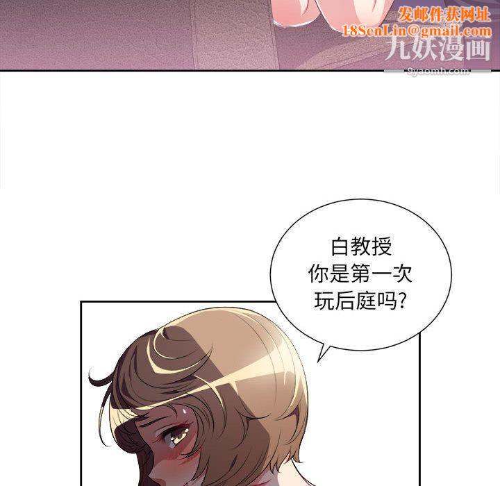 由莉的秘密第27话